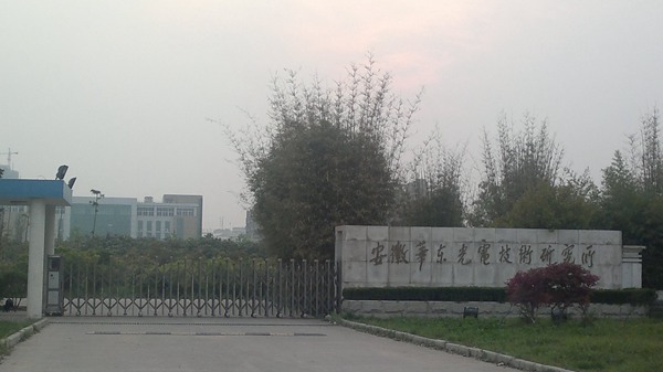 華東光電研究所電動(dòng)門 華東光電研究所電動(dòng)門
